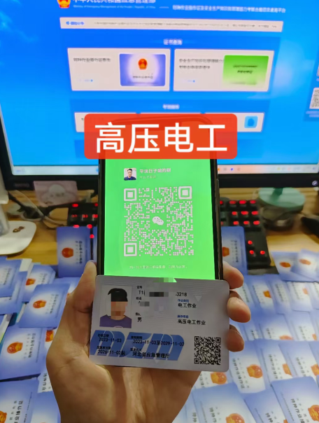 2024年河北省石家莊高壓電工證報名入口