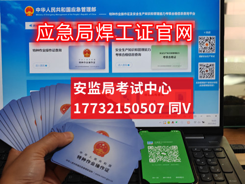 2024年考一個焊工證多少錢？