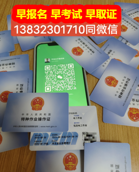 2024年電工證考試時間