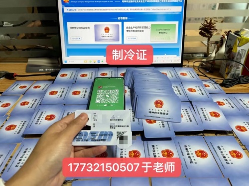 2024年制冷證復審報名入口官網