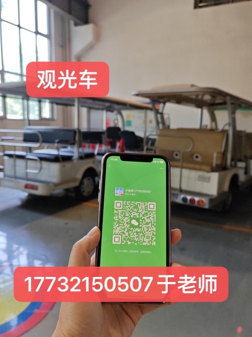 2024年石家莊觀光車(chē)證考試地址