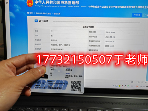 應急局電工證報名入口官網（2024年最新）