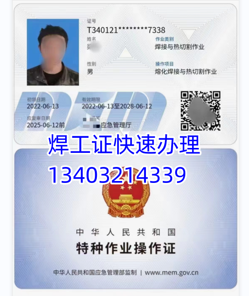 石家莊焊工證考試地點，報名電話