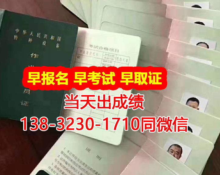 特種作業操作證官網叉車證