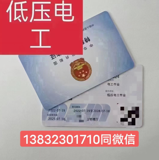 國(guó)家安監(jiān)局電工證查詢官網(wǎng)