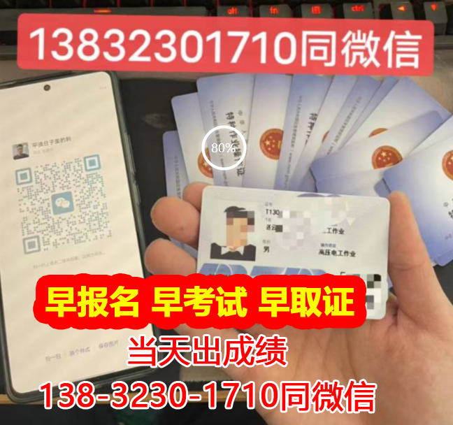 應(yīng)急管理局特種作業(yè)證全國聯(lián)網(wǎng)