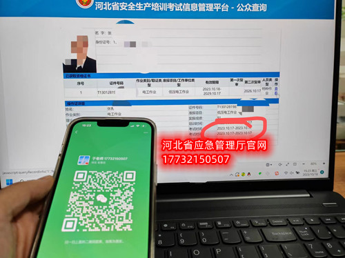 2024年高低壓電工證復(fù)審報(bào)名入口官網(wǎng)