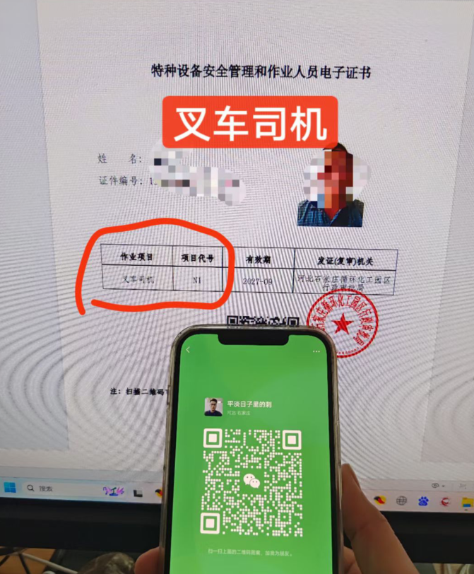叉車證官網(wǎng)報名入口（2024年第一批次）