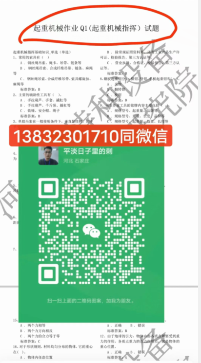 起重司機證考試時間（2024年）