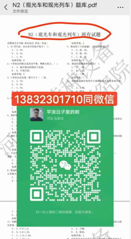 2024年石家莊觀光車上崗證官網報名入口