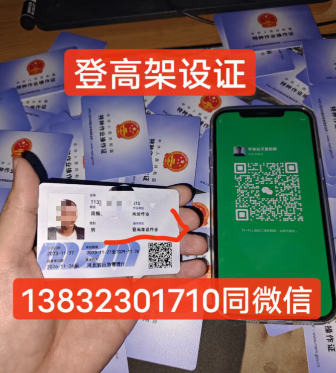 2024年河北石家莊應(yīng)急局登高架設(shè)證報(bào)考官網(wǎng)