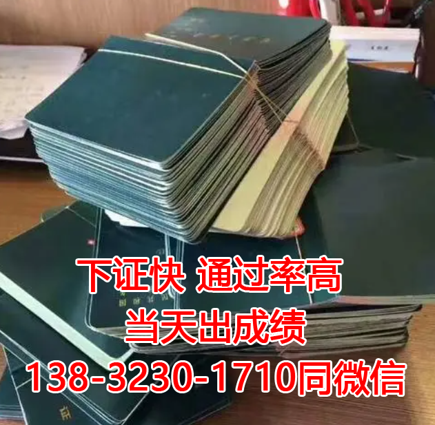 2024年河北質監局電梯維修證T官網報名入口
