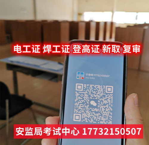 安監局低壓電工證報名入口官網（2024年）