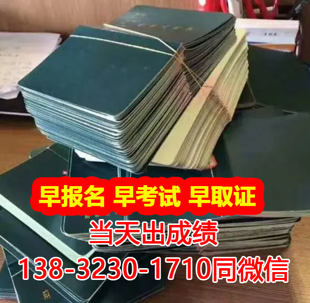 考電梯證在哪個網站報名（全國各省統一報名入口）