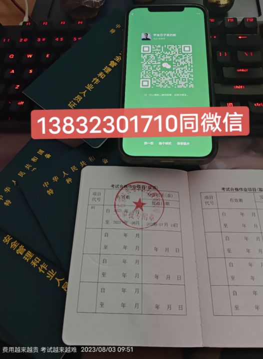 2024年壓力容器證官網報名入口