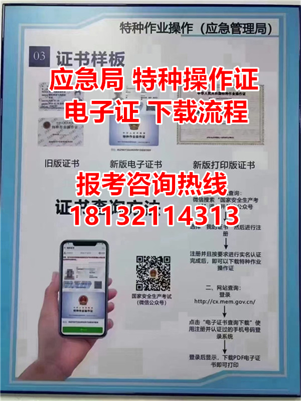 2024年最新焊工證報名入口官網