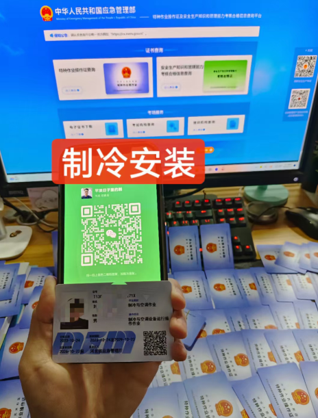 安監局 正規制冷安裝證報名入口官網