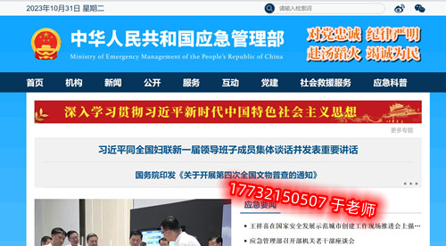 最新高壓電工證報名入口官網（2024年）