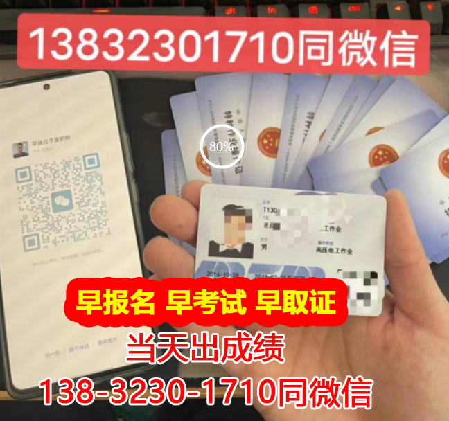 電工證網(wǎng)上復(fù)審入口（官方統(tǒng)一報(bào)名入口）