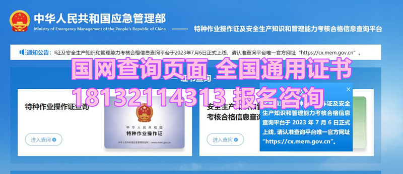 電工證查詢官網