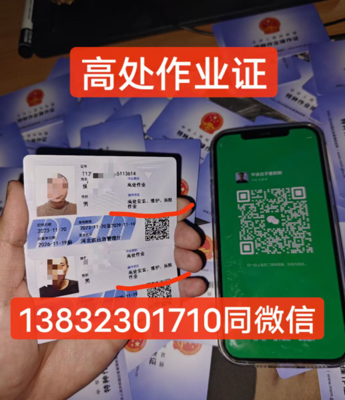 2024年最新全國(guó)通用高處作業(yè)證官網(wǎng)報(bào)名入口