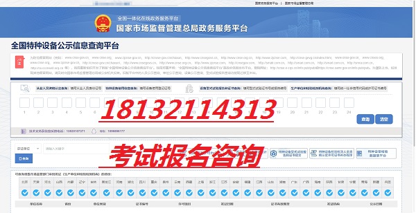 叉車證查詢官網（全國通用）