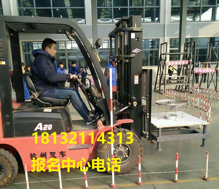 2024年質監局叉車證去哪里辦理？怎么報名？