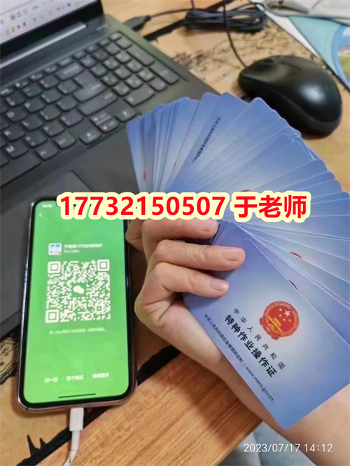 2024年應急局石家莊電工證復審聯系方式