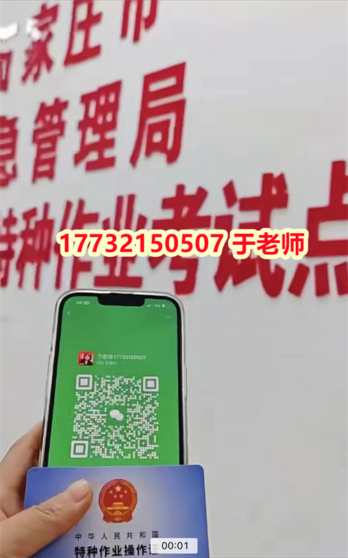 2024年 河北應急管理廳特種操作證官網查詢入口