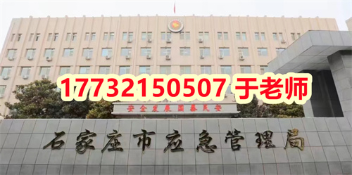 高處作業證官網