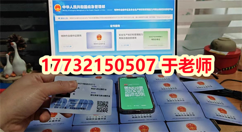 2025年正定低壓電工證報名入口官網