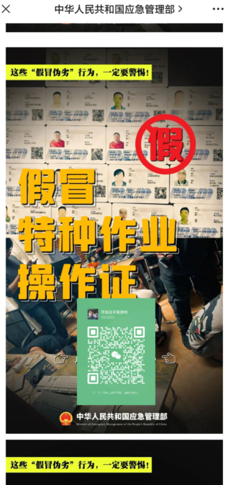 安監局電工證包過嗎多少錢