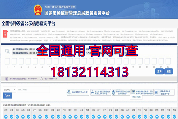 2024年叉車證查詢網站