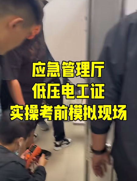 最新考電工證在哪個網站報名（全國各省統一報名入口）