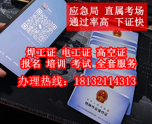 電工證報名入口官網(wǎng)（全國各省統(tǒng)一）