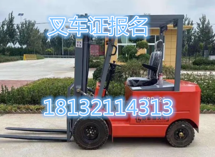 叉車證查詢網(wǎng)上查詢（電子證下載）