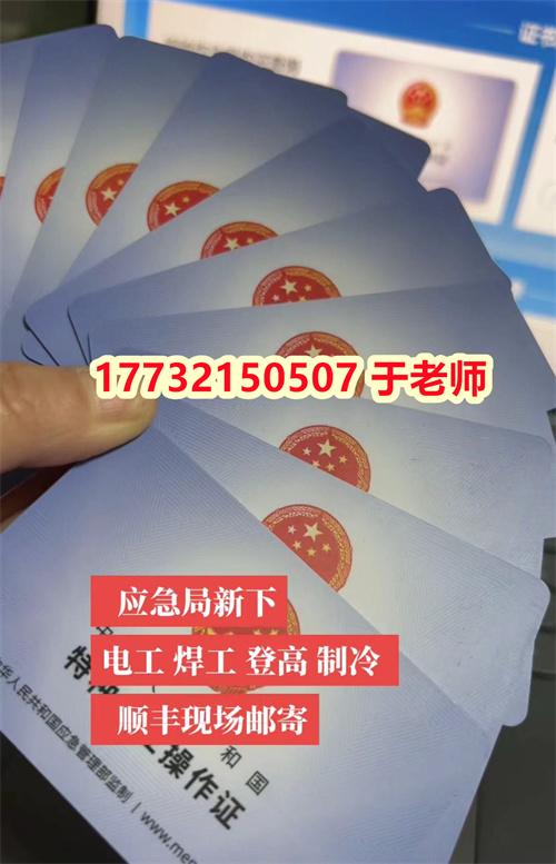 電工證報名入口官網（國家安監局電工證）