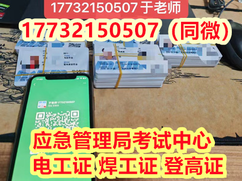 2024年弱電電工證怎么考取