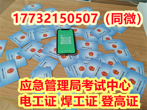 2024年石家莊考電工證去哪里報名