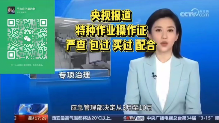 2024年電工證報考官網在哪里（全國統一報名入口）