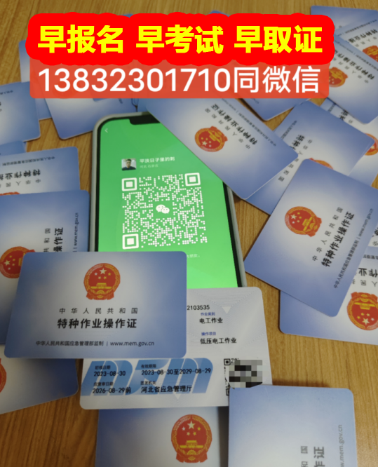 2024年電工證報考官網（最新站點） 