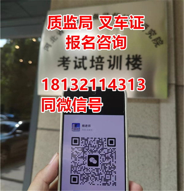 叉車查詢官網（全國各省統一報名）