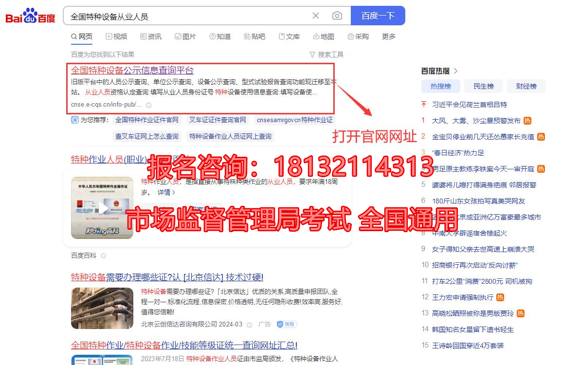 叉車查詢官網叉車證查詢報名官網