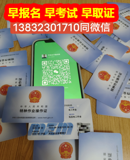 2024年電工證最新報名入口(全國報名官網) 