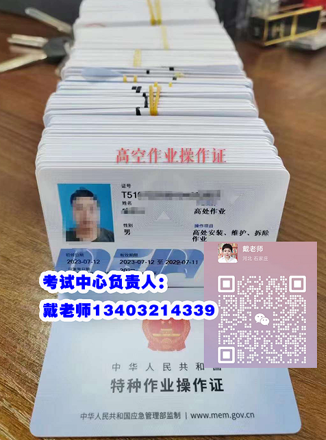 登高證必考題（含答案）石家莊報名入口