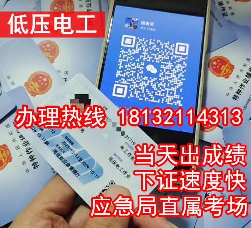 弱電電工證報名入口官網