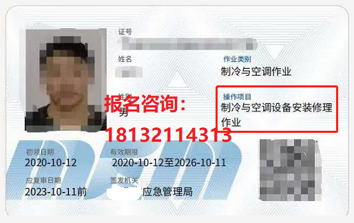 2024年制冷證官網(wǎng)報名入口