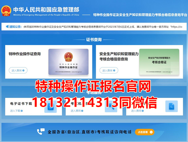 2024年高空證官網報名入口