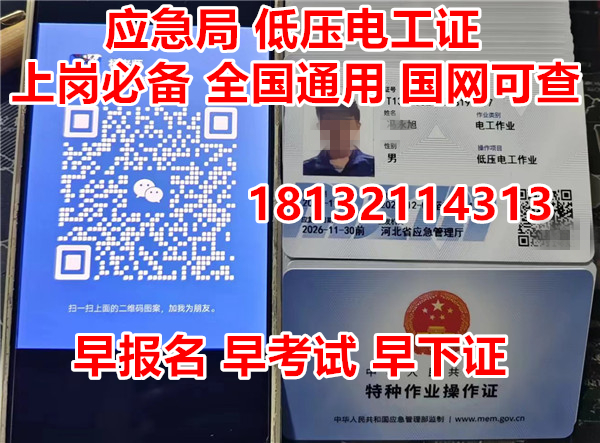 2024年焊工證查詢網上查詢官網