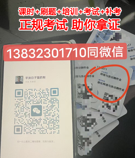 2024年焊工證復(fù)審官網(wǎng)入口報(bào)名
